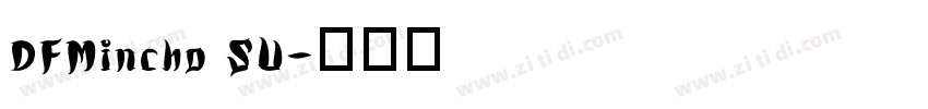 DFMincho SU字体转换